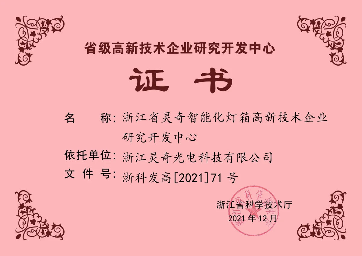 LQSCREEN certificate 04