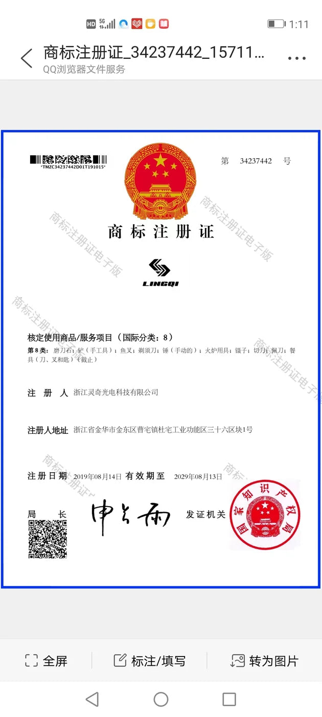 LQSCREEN certificate 09