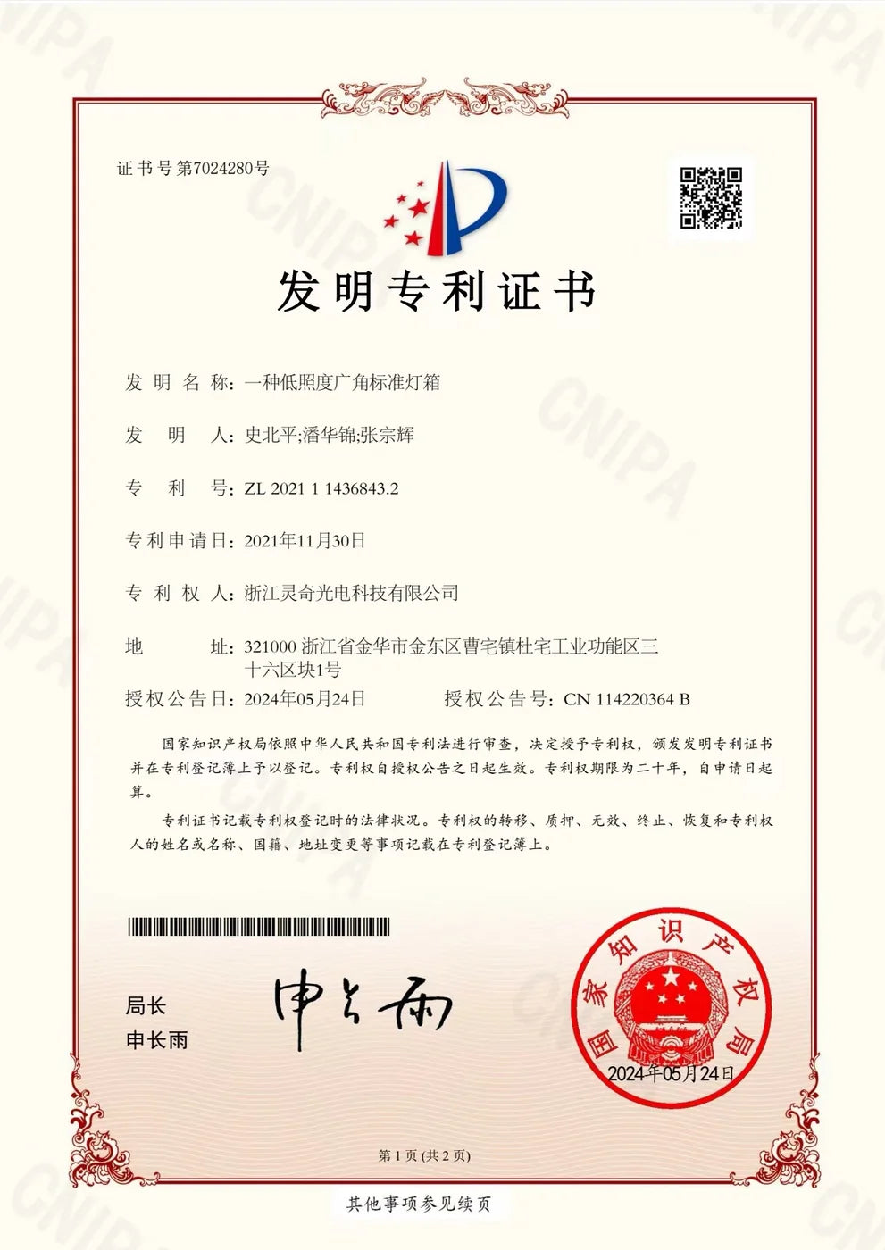 LQSCREEN certificate 13