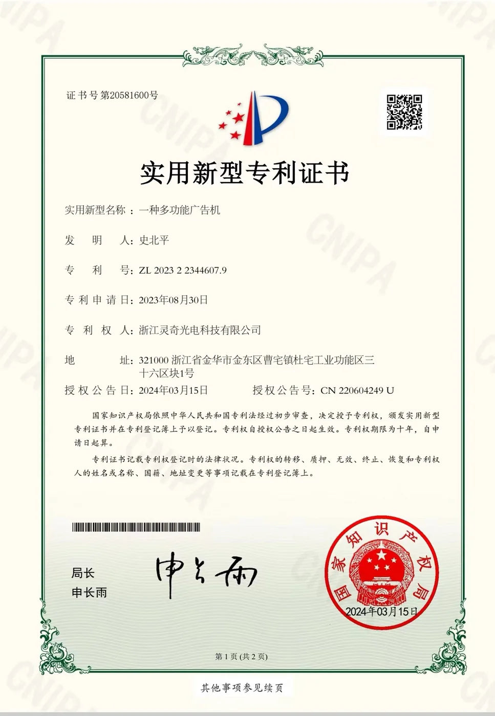 LQSCREEN certificate 14
