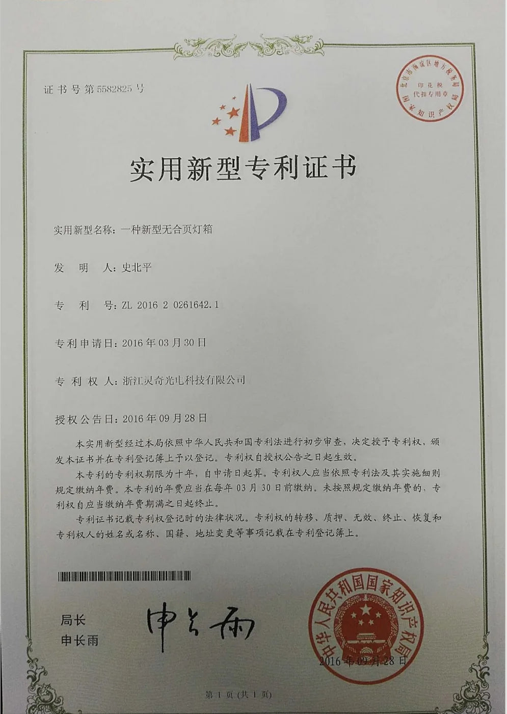 LQSCREEN certificate 16