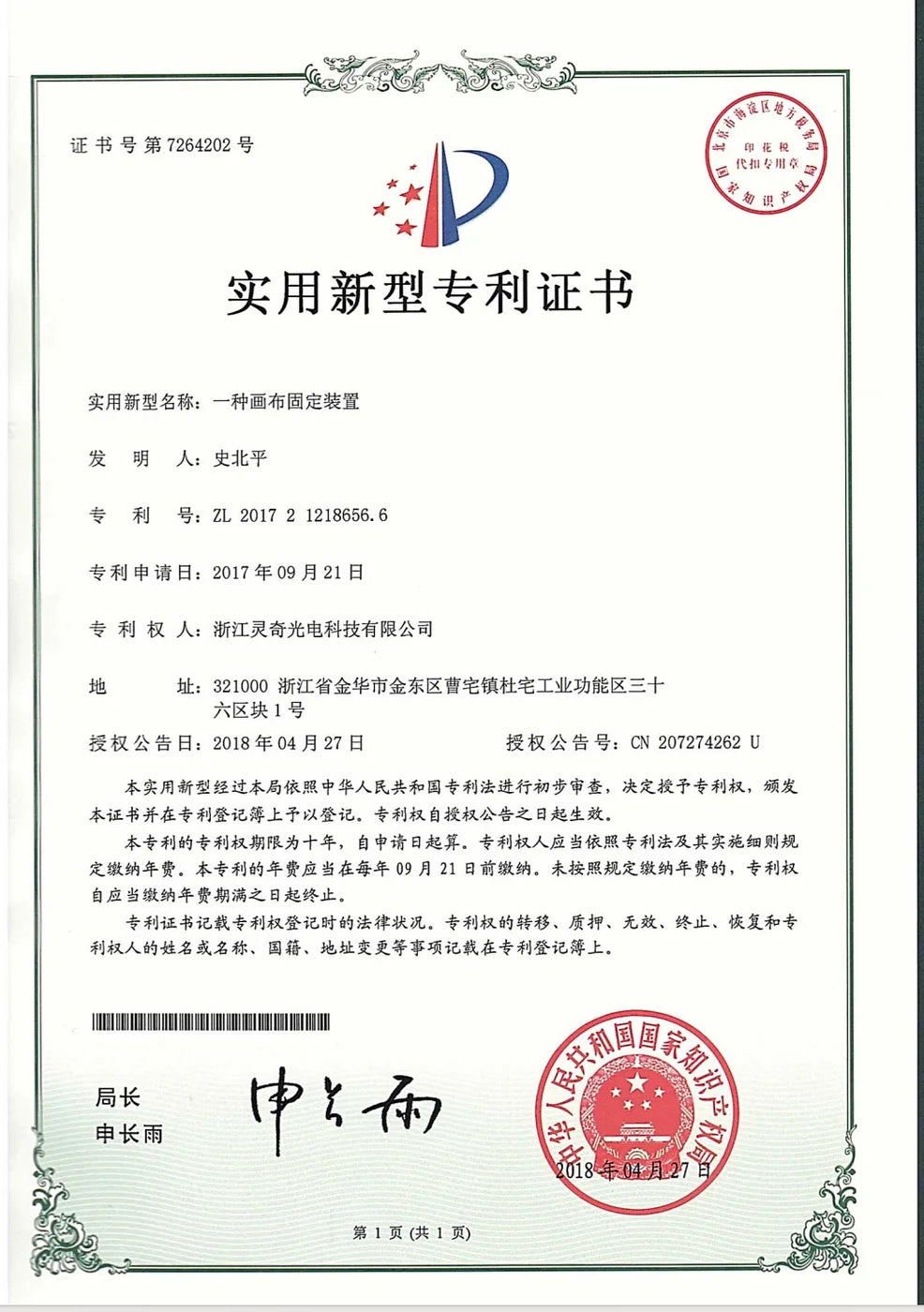 LQSCREEN certificate 19