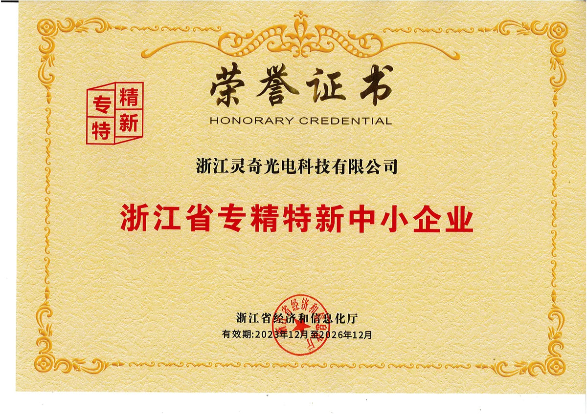 LQSCREEN certificate 03