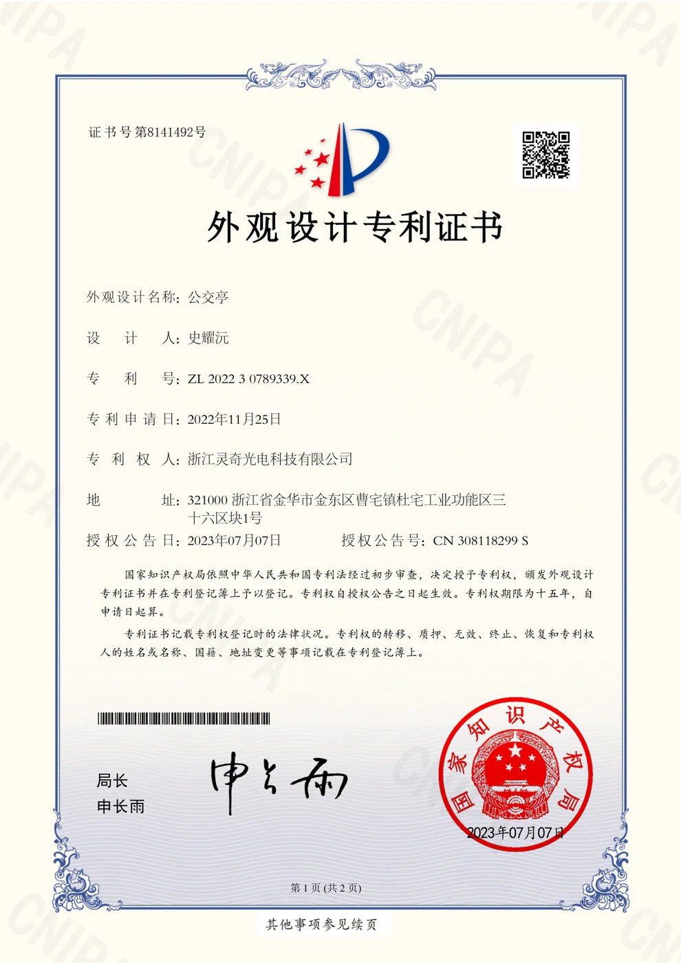 LQSCREEN certificate 10