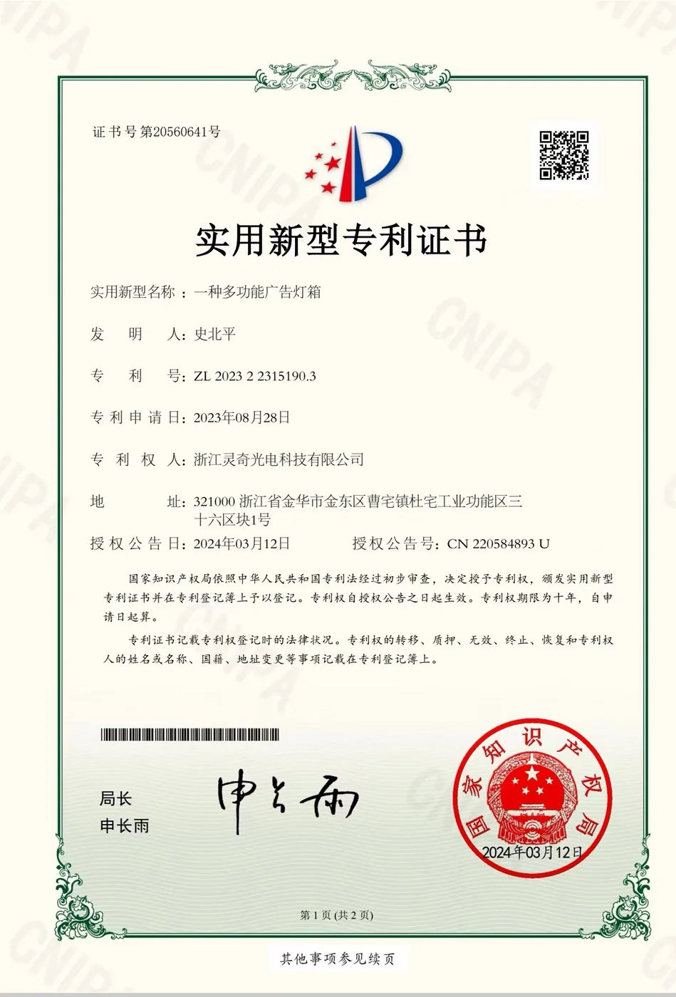 LQSCREEN certificate 15