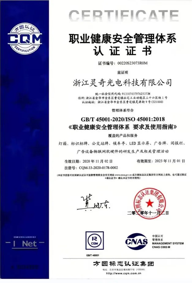 LQSCREEN certificate 21